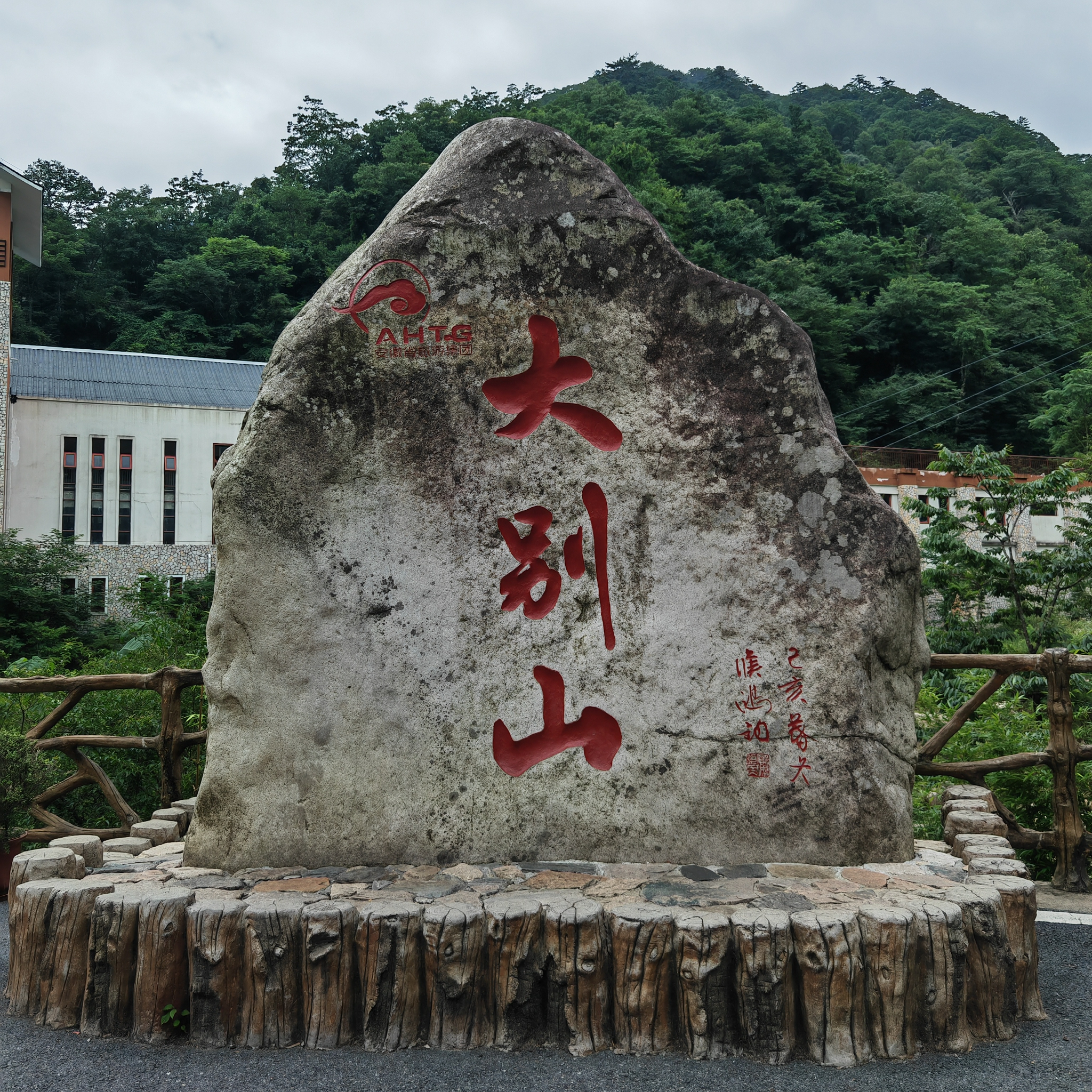 【确山图片】大别山红色教育