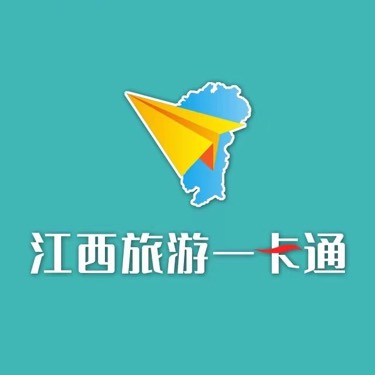 江西旅游一卡通