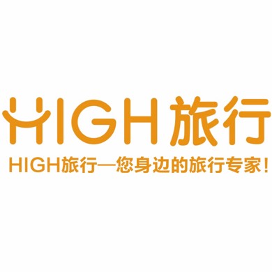 【HIGH旅